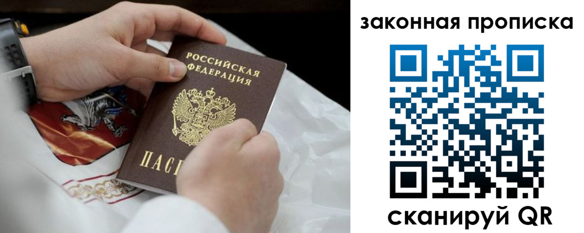 временная регистрация надежно в Бахчисарае