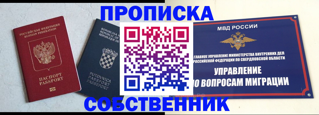 миграционный учет в Бахчисарае