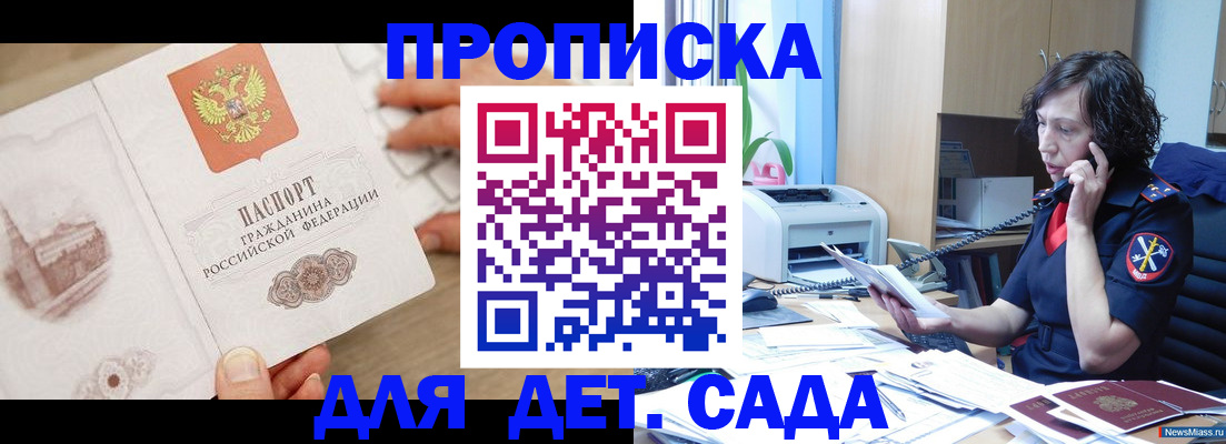 временная регистрация собственник в Бахчисарае