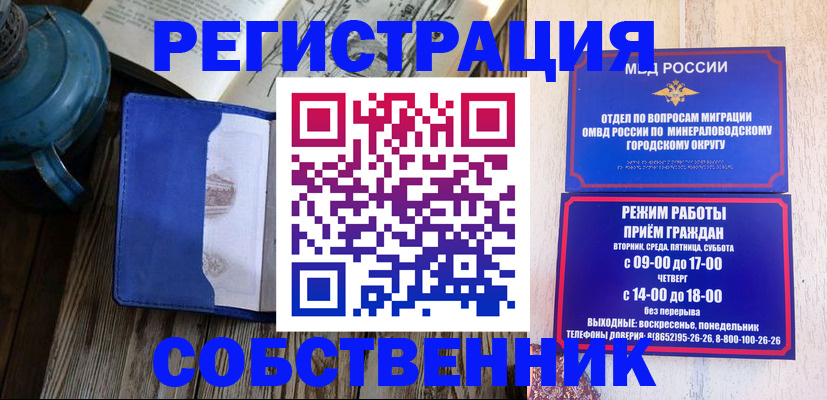 миграционный учет в Бахчисарае