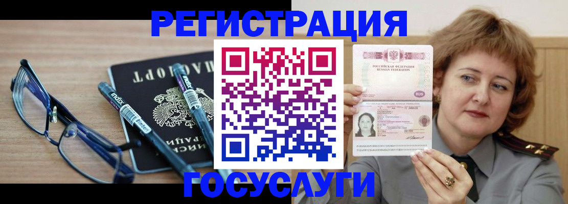 прописка для военкомата в Бахчисарае