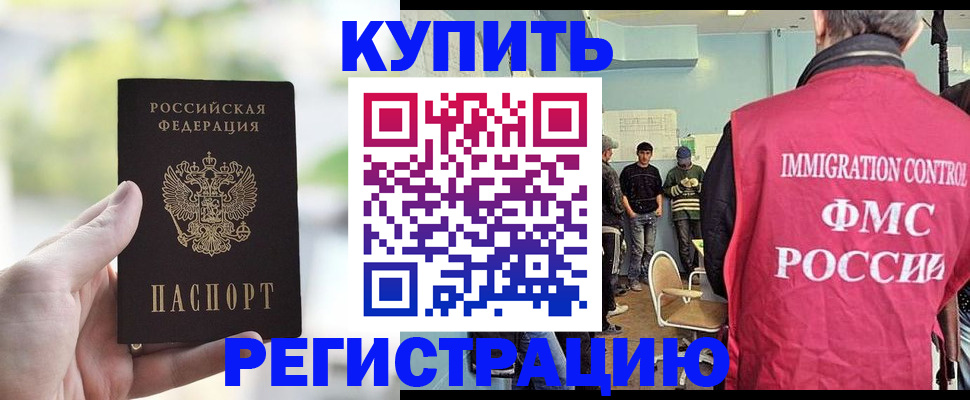 временная регистрация адрес в Бахчисарае