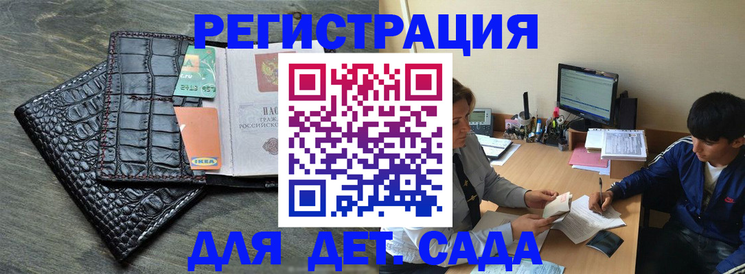 прописка для военкомата в Бахчисарае