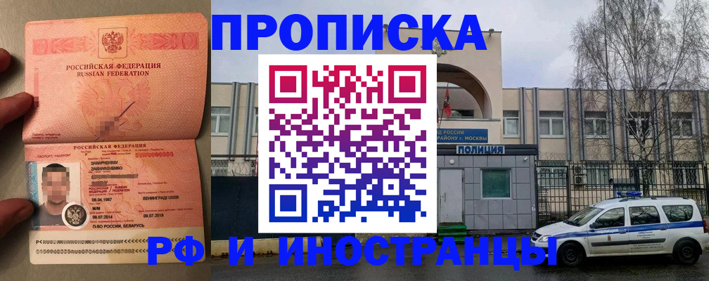 временная регистрация собственник в Бахчисарае
