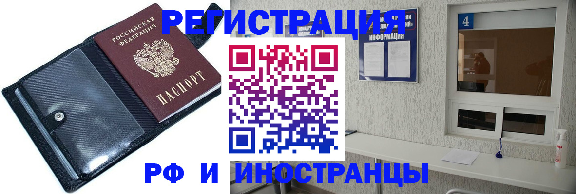 временная регистрация законно в Бахчисарае